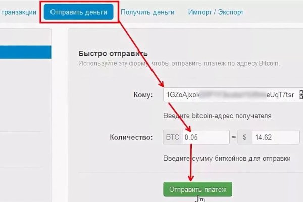 Как восстановить пароль кракен