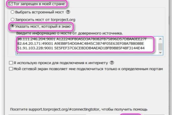 Зарегистрироваться на сайте кракен