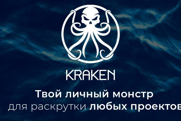 Kraken 19 at сайт