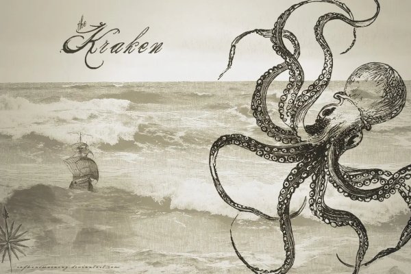 Kraken 19 at