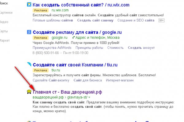 Услуги даркнета