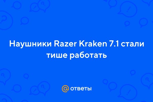 Кракен как зарегистрироваться