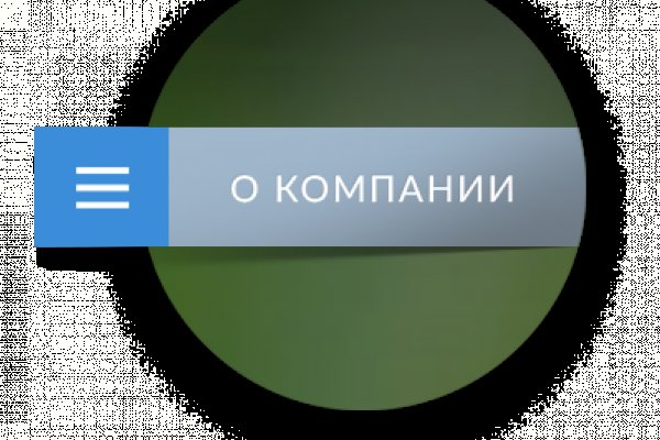 Kraken зеркало стор